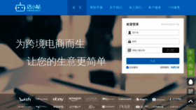What Dianxiaomi.cn website looked like in 2020 (3 years ago)
