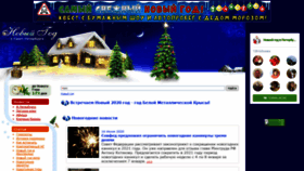 What Dedmorozspb.ru website looked like in 2020 (3 years ago)