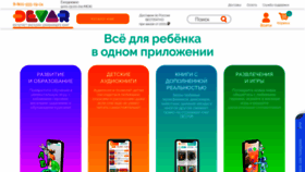 What Devar.ru website looked like in 2020 (3 years ago)