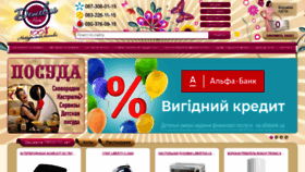 What Deshevle-net.com.ua website looked like in 2020 (3 years ago)