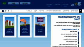 What Dira.moch.gov.il website looked like in 2020 (3 years ago)