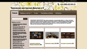 What Dekupagik.com.ua website looked like in 2020 (3 years ago)