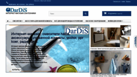 What Dardis.com.ua website looked like in 2020 (3 years ago)