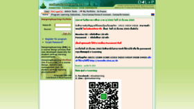 What D4lp.stou.ac.th website looked like in 2020 (3 years ago)