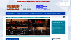 What Dietmarket.ru website looked like in 2020 (3 years ago)