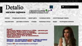What Detalio.ru website looked like in 2020 (3 years ago)