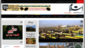 What Dailyislam.pk website looked like in 2020 (3 years ago)