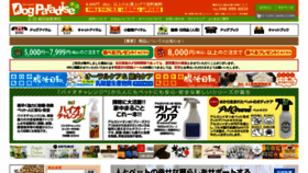 What Dogparadise.jp website looked like in 2020 (3 years ago)