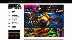What Dirtyworksjapan.com website looked like in 2020 (3 years ago)