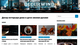 What Decorwind.ru website looked like in 2020 (3 years ago)
