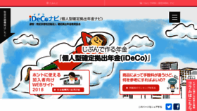 What Dcnenkin.jp website looked like in 2020 (3 years ago)