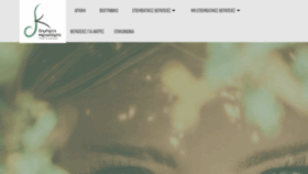 What Dkerastaris.gr website looked like in 2020 (3 years ago)