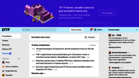 What Dtf.ru website looked like in 2020 (3 years ago)