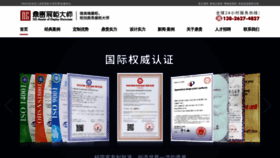 What Dinggui88.com website looked like in 2020 (3 years ago)