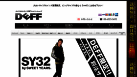 What Deff2008.com website looked like in 2020 (3 years ago)