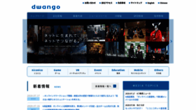 What Dwango.co.jp website looked like in 2020 (3 years ago)
