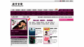 What Dushiyanqing.net website looked like in 2020 (3 years ago)