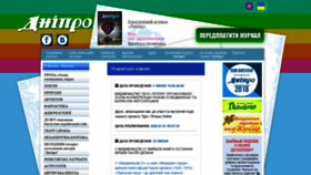 What Dnipro-ukr.com.ua website looked like in 2020 (3 years ago)