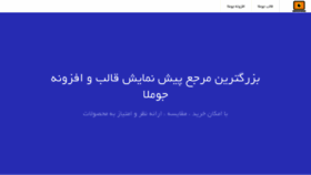 What Demofarsi.ir website looked like in 2020 (3 years ago)