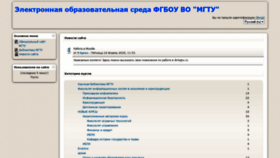 What Dmkgtu.ru website looked like in 2020 (3 years ago)
