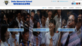 What Deliaschools.edu.hk website looked like in 2020 (3 years ago)