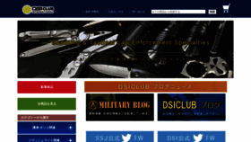 What Dsiclub.com website looked like in 2020 (3 years ago)