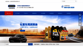 What Dusso.com.cn website looked like in 2020 (3 years ago)