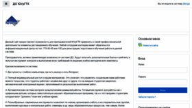 What Dom.sustec.ru website looked like in 2020 (3 years ago)