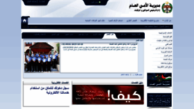 What Dvld.gov.jo website looked like in 2020 (3 years ago)