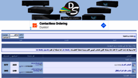What Dreamsaudi.net website looked like in 2020 (3 years ago)
