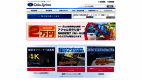 What Datasystem.co.jp website looked like in 2020 (3 years ago)