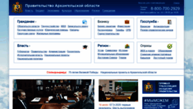 What Dvinaland.ru website looked like in 2020 (3 years ago)