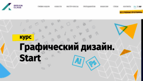 What Design-class.com.ua website looked like in 2020 (3 years ago)