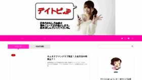 What Dailytopic.jp website looked like in 2020 (3 years ago)