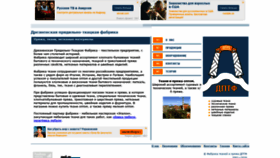 What Dptf.drezna.ru website looked like in 2020 (3 years ago)