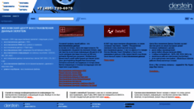 What Derstein.ru website looked like in 2020 (3 years ago)