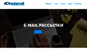 What Directemail.ru website looked like in 2020 (3 years ago)