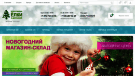 What Dostavka-elki.ru website looked like in 2020 (3 years ago)