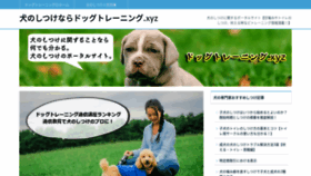 What Dog-training.xyz website looked like in 2020 (3 years ago)