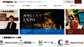 What Digima-japan.com website looked like in 2020 (3 years ago)