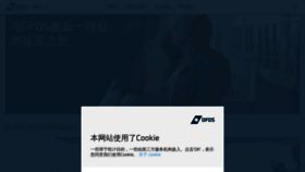 What Dfdsseaways.cn website looked like in 2020 (3 years ago)
