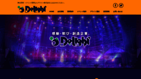What Delight-nagoya.net website looked like in 2020 (3 years ago)