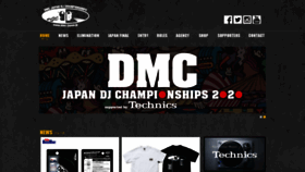 What Dmc-japan.jp website looked like in 2020 (3 years ago)
