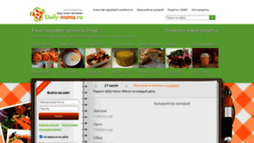 What Daily-menu.ru website looked like in 2020 (3 years ago)