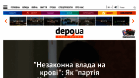 What Depo.ua website looked like in 2020 (3 years ago)