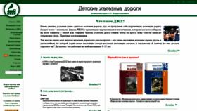 What Dzd-ussr.ru website looked like in 2020 (3 years ago)