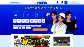 What Doraever.jp website looked like in 2020 (3 years ago)
