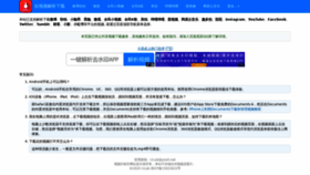 What Douyin.iiilab.com website looked like in 2020 (3 years ago)