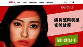 What Dejavu.hk website looked like in 2020 (3 years ago)