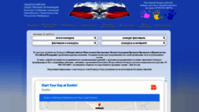 What Dobrayastrana.ru website looked like in 2020 (3 years ago)